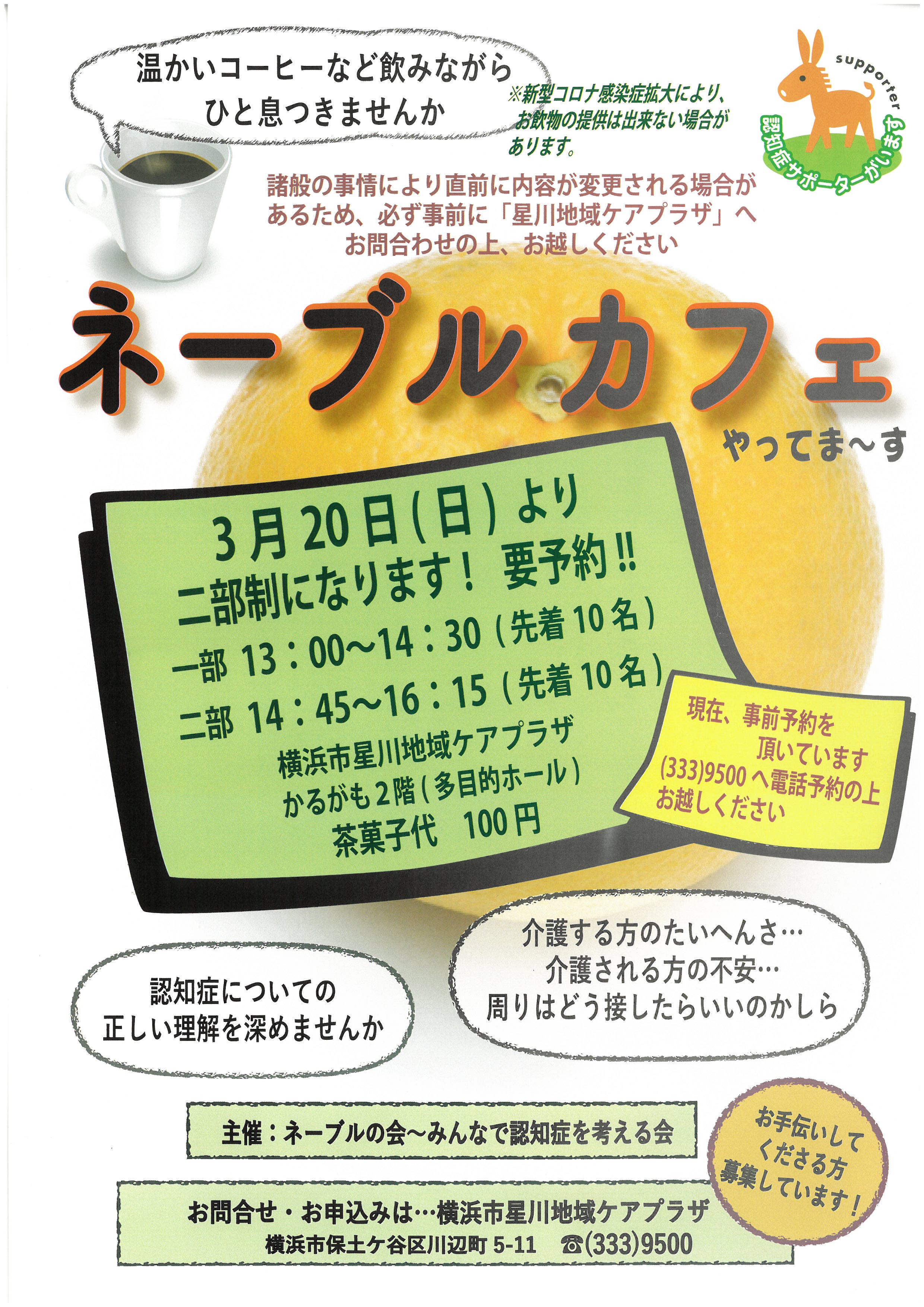 ネーブルカフェの画像