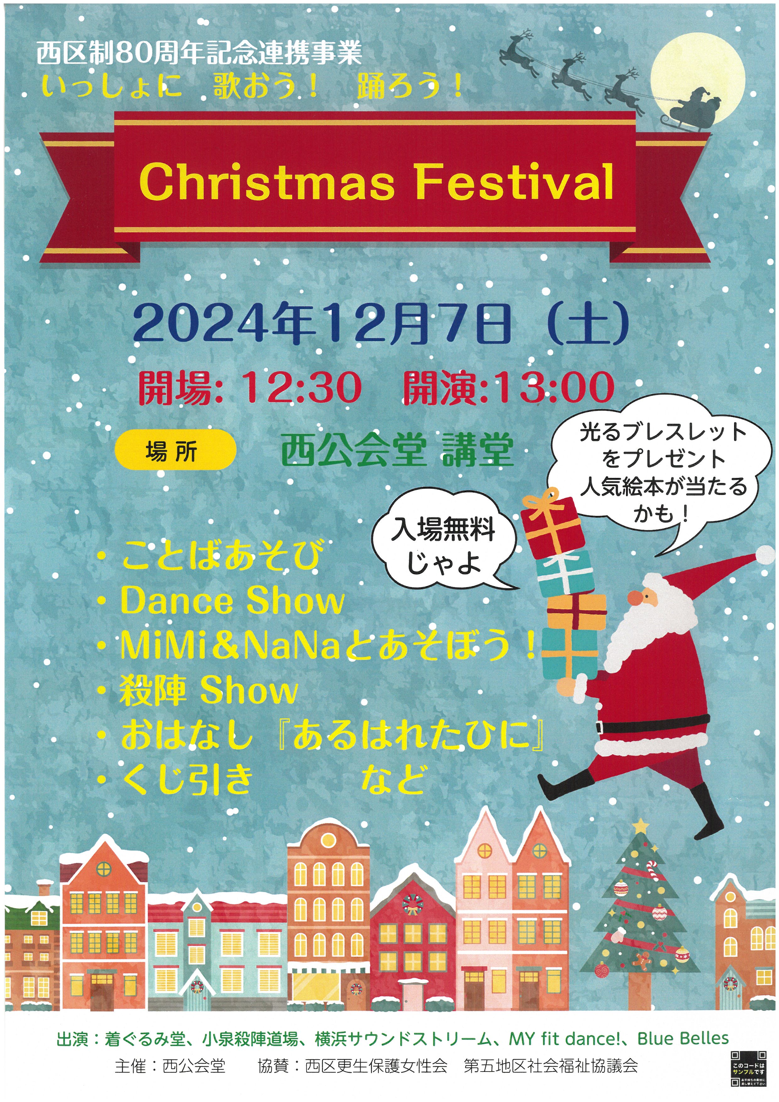 Christmas Festivalの画像