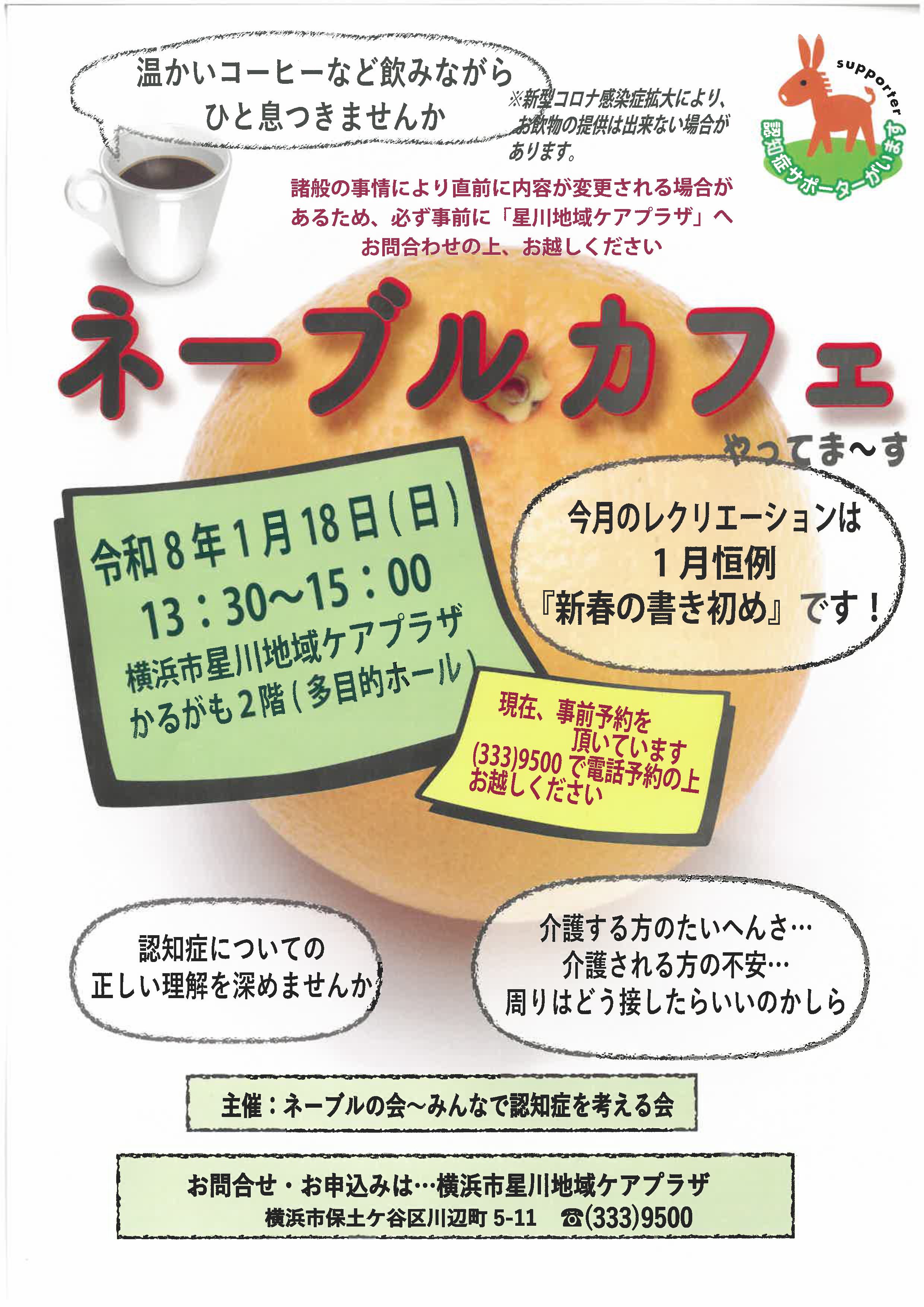 ネーブルカフェの画像