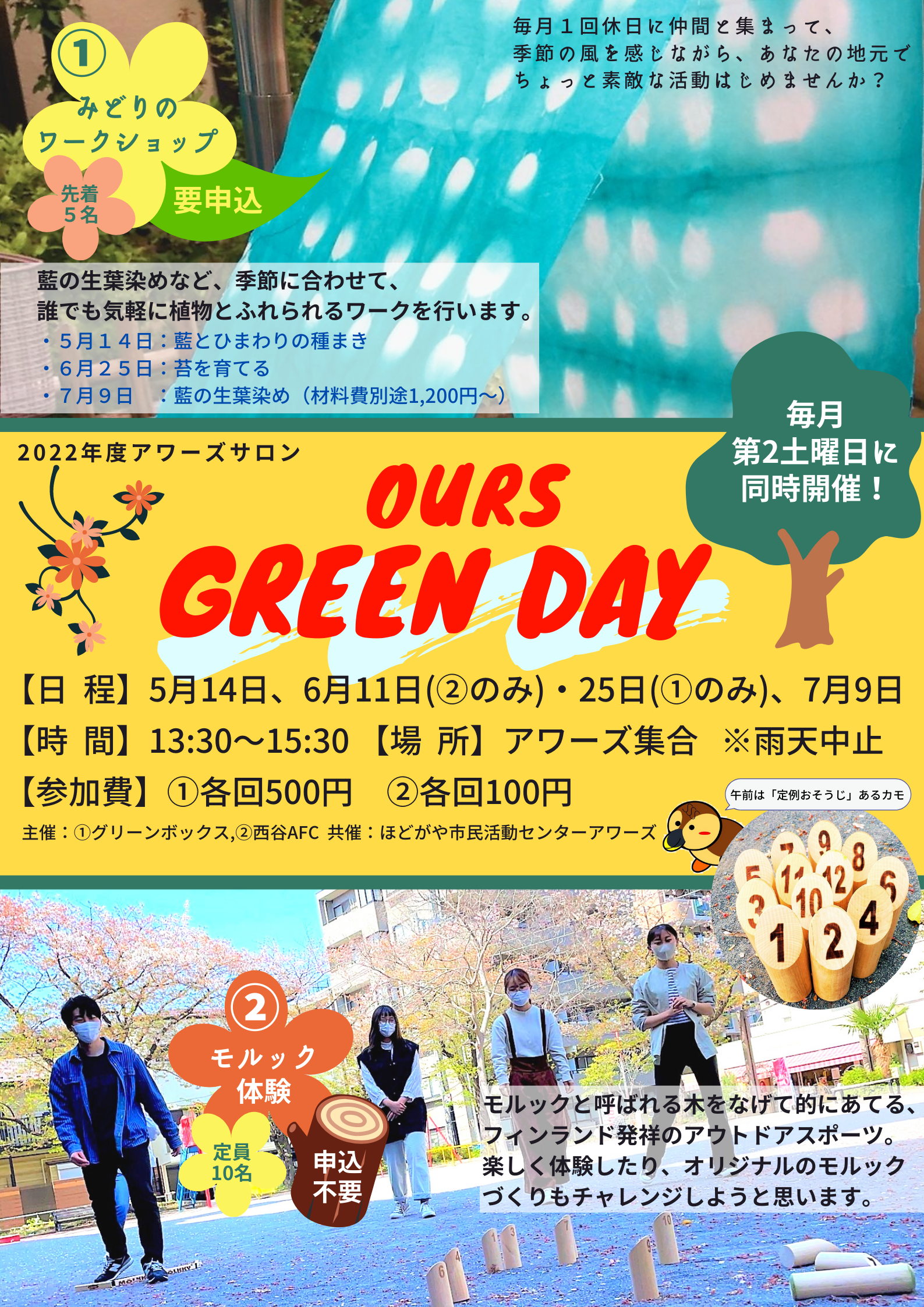OURS GREEN DAYの画像