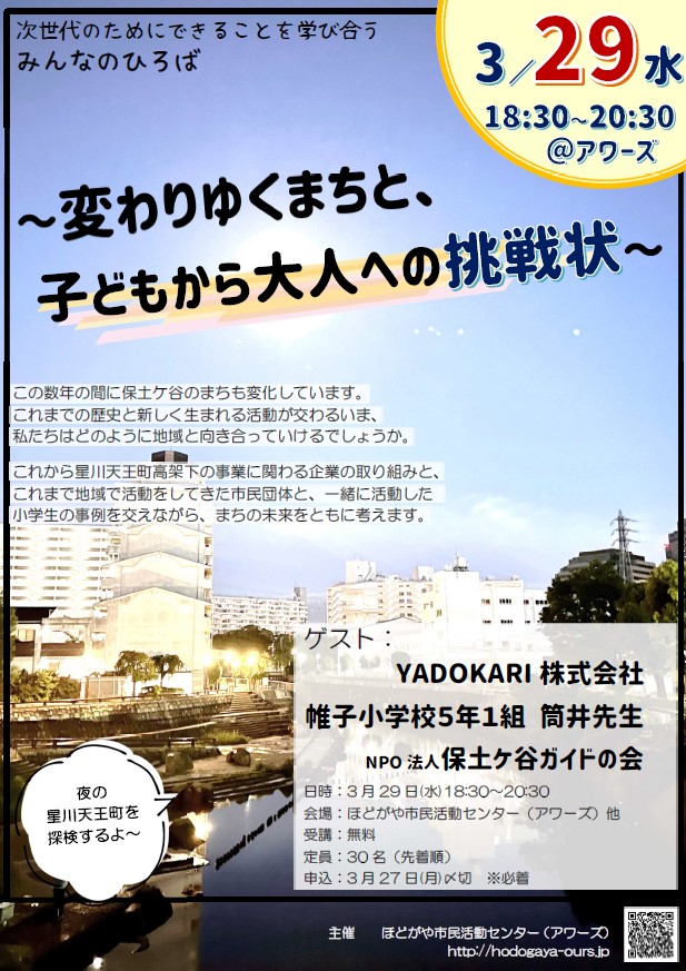 みんなのひろばの画像